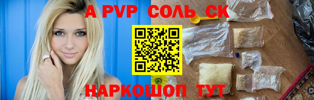 Alpha-PVP Crystall Трёхгорный