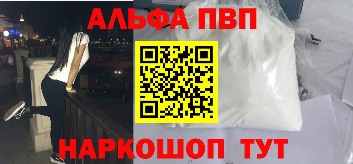 А ПВП крисы CK  A PVP СК  Трёхгорный  Alpha-PVP СК КРИС  Вход с VPN 